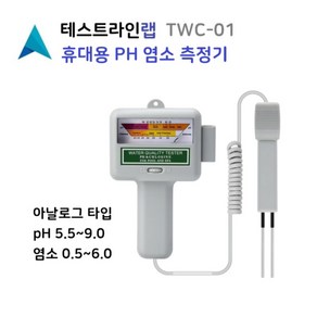 TWC-01 휴대용 PH 염소 농도 측정기 수영장 스파 온천 목욕탕 수질 측정 염소계 아날로그 측정계, 1개