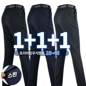 [1+1+1]윈드무지바지 남자 남성 기본 스판 이중포켓 작업바지 등산바지 골프바지 작업복 빅사이즈