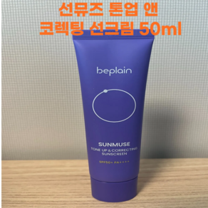 비플레인 선뮤즈 톤업 & 코렉팅 선크림, 50ml, 1개