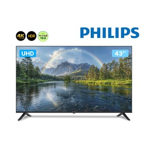 필립스 43PUN5030 43인치 109cm UHD LED TV [벽걸이 방문설치-상하형 브라켓 NT440B], 방문설치, 벽걸이형, 43