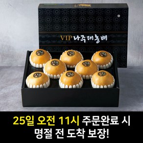 맛콤과일 나주배 (가정용/특품/선물세트) 산지직송, 선물용 프리미엄 7.5kg (8과내), 1개