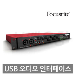 Focusrite 오디오 인터페이스 Scarlett 18i20 (gen. 2)