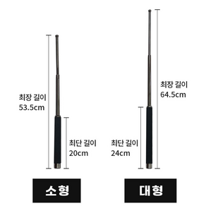 원터치 삼단봉 3단봉 진압봉 경찰봉 호신봉 몽둥이 경찰 휴대용 호신용 무기, 소형, 1개