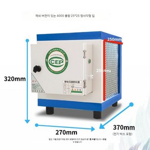 고기집집진기 먼지 배연관 정화기 배기관 식당 흡입 고깃집 신축, 1. 4000풍량25스퀘어마우스네트, 1개