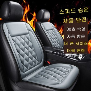 자동차온열시트 온열시트 운전석 12V/24V 전용, 12v그레이-2pc, 1개