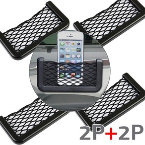 [4개 묶음] 스트링백 (차량용 그물포켓 1호 2P+2P) 휴대폰 수납 가방 홀더 거치대, 4개