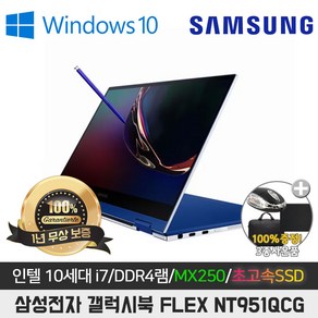 삼성 갤럭시북 Flex S펜탑재 NT931QCG I7-1065G7/DDR4 8G/SSD512G/Iis Xe그래픽/13.3 QLED 터치스크린/WIN11프로, 로얄 블루, 갤럭시북 NT951QCG, 512GB, 16GB, WIN11 Po