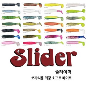 슬라이더 크래피 팬피시 그럽웜 쏘가리웜 꺽지웜 1.5인치, CSGF9, 1개