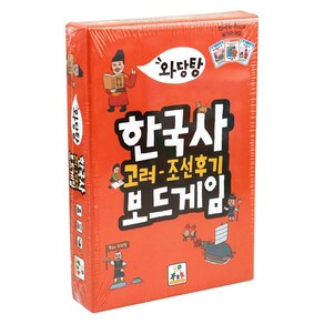 와당탕 한국사 보드게임 2 고려- 조선후기, 단품, 1개