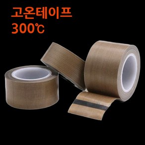 진공포장기 열선테이프 초강력내열테이프 (사이즈5mm/10mm/20mmm/30mm/40mm/50mm) 진공기실링테이프 진공압축기테이프 열실링테이프 실링기열선테이프 실링기내열테이프