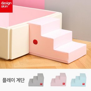 [디자인스킨] 플레이 범퍼 계단, L불루