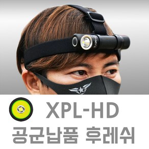 제로빔 H7 헤드랜턴 초광범위 전문가용 LED 후레쉬