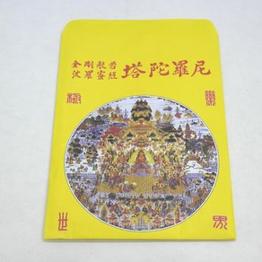 금강경탑다라니(한지) - 종이옷 백중기도 천도재 49재 불교용품 액운소멸 만사형통 부적, 1개