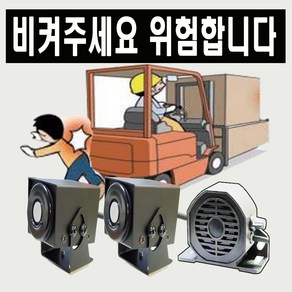 코지 지게차 및 중장비 음성 경보 후방센서, 기본배선 1번