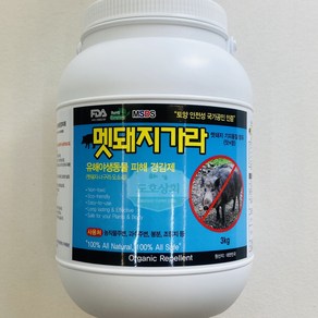 산소 멧돼지 퇴치약 기피제 퇴치 퇴치제 방법 동물 싫어하는냄새 야생 피해 경감제 너구리