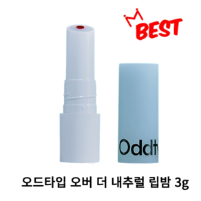 [best] a++ 오드타입 오버 더 내추럴 립밤 3g 수분 혈색 채움 남자립밤 듀얼 코어 립밤 OVER THE NATURAL LIP BALM, 1개