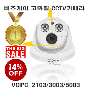 비즈케어 POE CCTV카메라 VCIPC-2103/3003/5003, VCIPC-2103 210만 화소, 1개