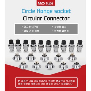 M25 25mm 원형 커넥터 항공단자 써큘러 암수세트 GX25, 3핀 (CSP_CCS25-3P)_CRO25포함세트, 1개