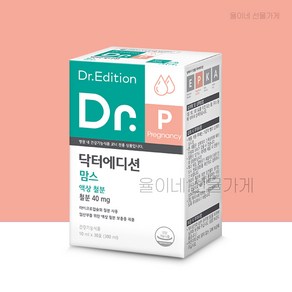 닥터에디션 닥터 맘스 액상 철분10ml X 30포 (1개월분) 임신 수유 액상철분제 맛있는 딸기맛, 30개, 10ml