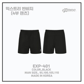 EXP-401 익스트리반바지(BLACK) EXTHREE/반바지/배드민턴/테니스/탁구/스쿼시/운동복