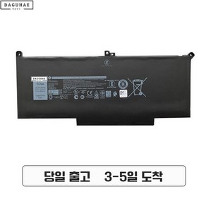 호환 DELL F3YGT 배터리 DELL Latitude 7280 7290 7380 7390 7480 7490 노트북배터리, 1개