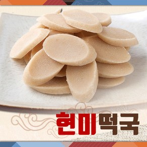 희망이샘솟는떡집 현미 떡국 1Kg (냉동), 1박스