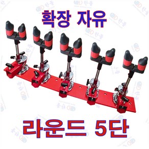 초간편 5단 받침틀