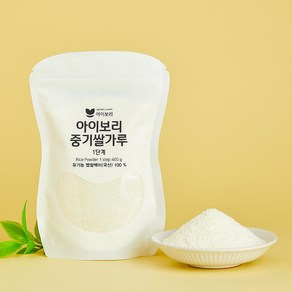 [세척완료]아이보리 중기쌀가루1단계 조각쌀, 1개, 400g