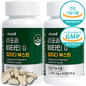 리포좀 비타민D 칼마디 식약청인증 1300mg 폴란드 리포좀 공법 제형기술 건강기능식품 GMP 식약처인정 비타민디, 78g, 2개