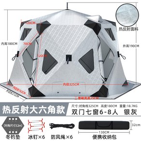 대형 화목난로 텐트 동계 장박 차박 그늘막 얼음 빙어낚시, 6-8인 실버+겨울 낚시 매트