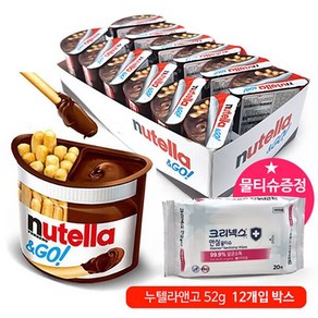 누텔라 앤고 52g x 12개입+크리넥스 안심물티슈 20매 증정/초코잼/스틱과자, 12개