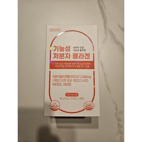 그린스토어 기능성저분자콜라겐 30포(스킨콜라겐파우더 리뉴얼제품), 1개, 90g