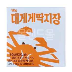 대게 게딱지장, 90g, 5개