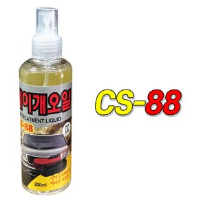 털이개오일 200ml CS-88 (먼지털이개 세차오일 자동차 국산 차량오일), 1개