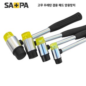 고무망치 우레탄망치 양용망치 TK-40 헤드 40파이, 1개