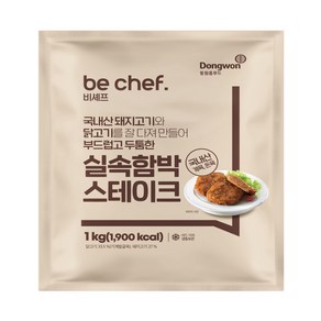 동원홈푸드 비셰프 실속함박스테이크 1kg