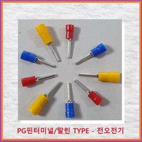 전오전기 PG핀터미널 말린타입 핀단자 압착단자 JOPP252(2.5L-청색) 10EA, 10개