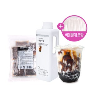 [딜라잇가든]버블티키트(흑당시럽1kg 타피오카펄60gx10팩 빨대), 1.6kg, 1세트, 단품