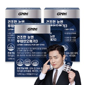 GNM 건조한 눈엔 루테인오메가3 / 눈건강 비타민A 비타민E