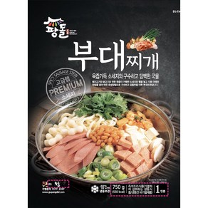 팡돌 부대찌개(2~3인분) 1kg