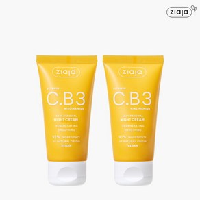 [지아자(ZIAJA)] [1+1] 지아자 비타민 C.B3 나이트 크림 50ml