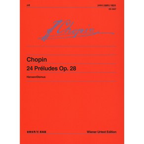 쇼팽 24곡의 프렐류드 작품 28, 음악세계, 음악세계 편집부