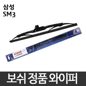 삼성 SM3 CE시리즈 와이퍼 보쉬 그라파이트 정품