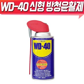 벡스 WD-40 스마트노즐 녹방지제거제360ml 윤활방청제 녹제거제