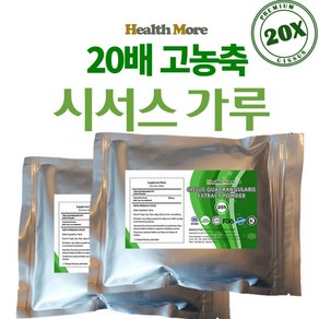 헬스모어 시서스가루 100% 20배 고농축 분말 500g 1+1 총 1kg, 2개, 500g+500g