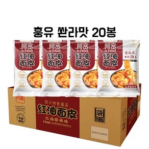 호나국제 중국식품 내수용 아콴 홍유면피 훙유비빔면 매콤매콤 훙유 량피면 혼합맛 20봉 포장 최신일자 발송, 20개, 훙유쏸라맛 1박스(20봉)