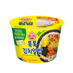 오뚜기 컵밥 톡톡김치알밥 (+계란국이 추가되었어요!)