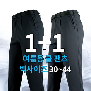 엔케이아울렛 [1+1]B-윈드체크 남자 남성 기능성 작업복 등산바지 빅사이즈 아웃도어 바지