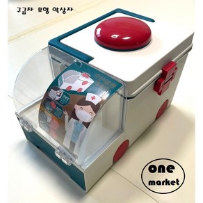원마켓 구급차 모양 약상자 약통 응급키트 구급상자, 1개