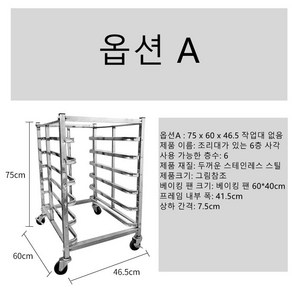 오븐렉 스메그 우녹스 지에라 오븐랙 주방수납 정리수납 6단8단10단12단오븐렉, 옵션 A, 1개